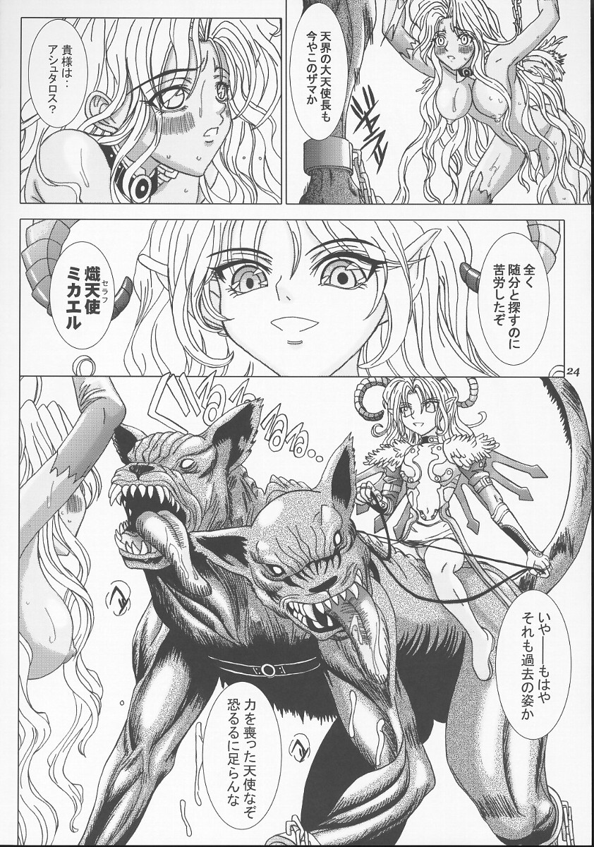 (C71) [Lover's (Inanaki Shiki)] Fallen Angels sing a ballad (Bastard!! Destroyer of Darkness) page 23 full