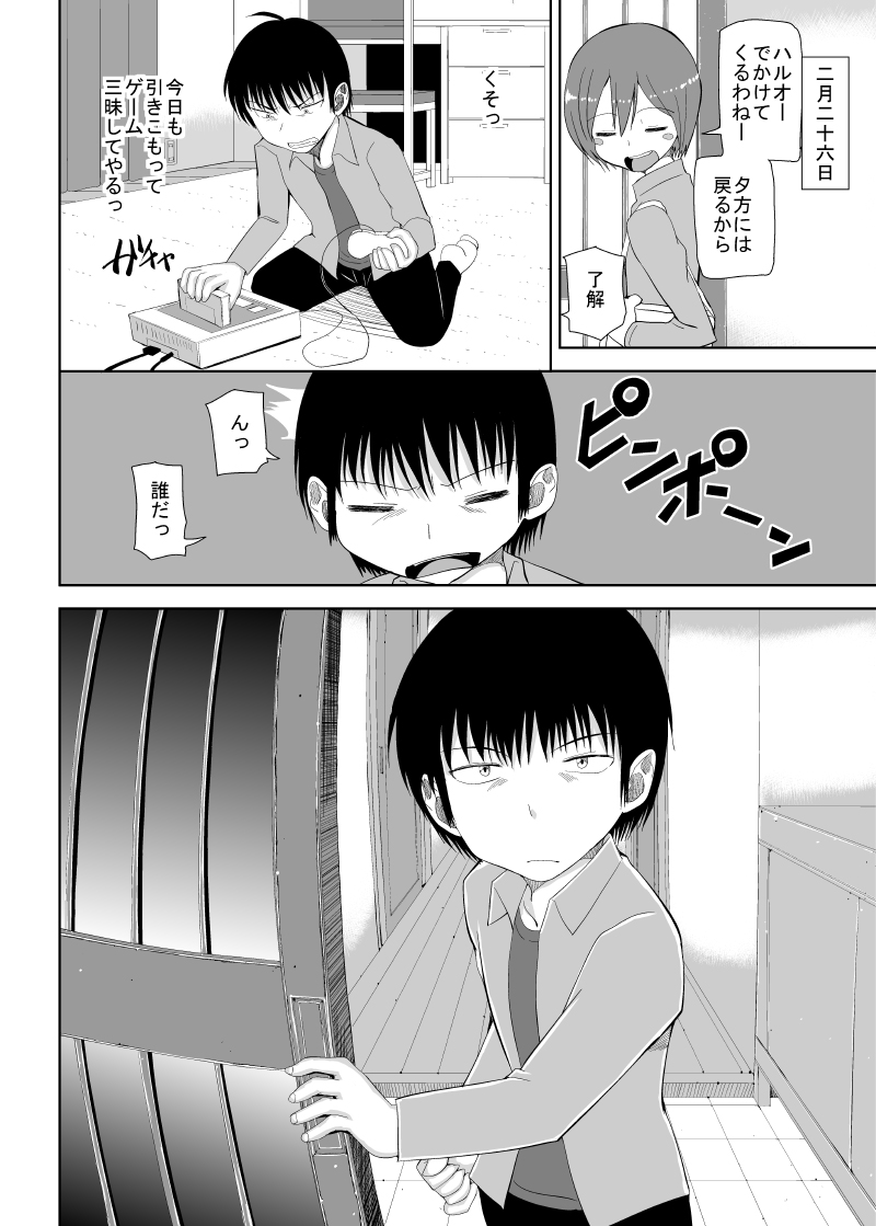 [MIDSUMMER MADNESS (Soutyou)] High score love (High Score Girl) [Digital] page 37 full