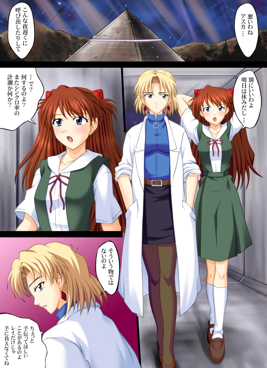 [Aozora Ichiba] Shin Seiki Evan ○ Lion ~ Otona no Jijou (Neon Genesis Evangelion) page 27 full