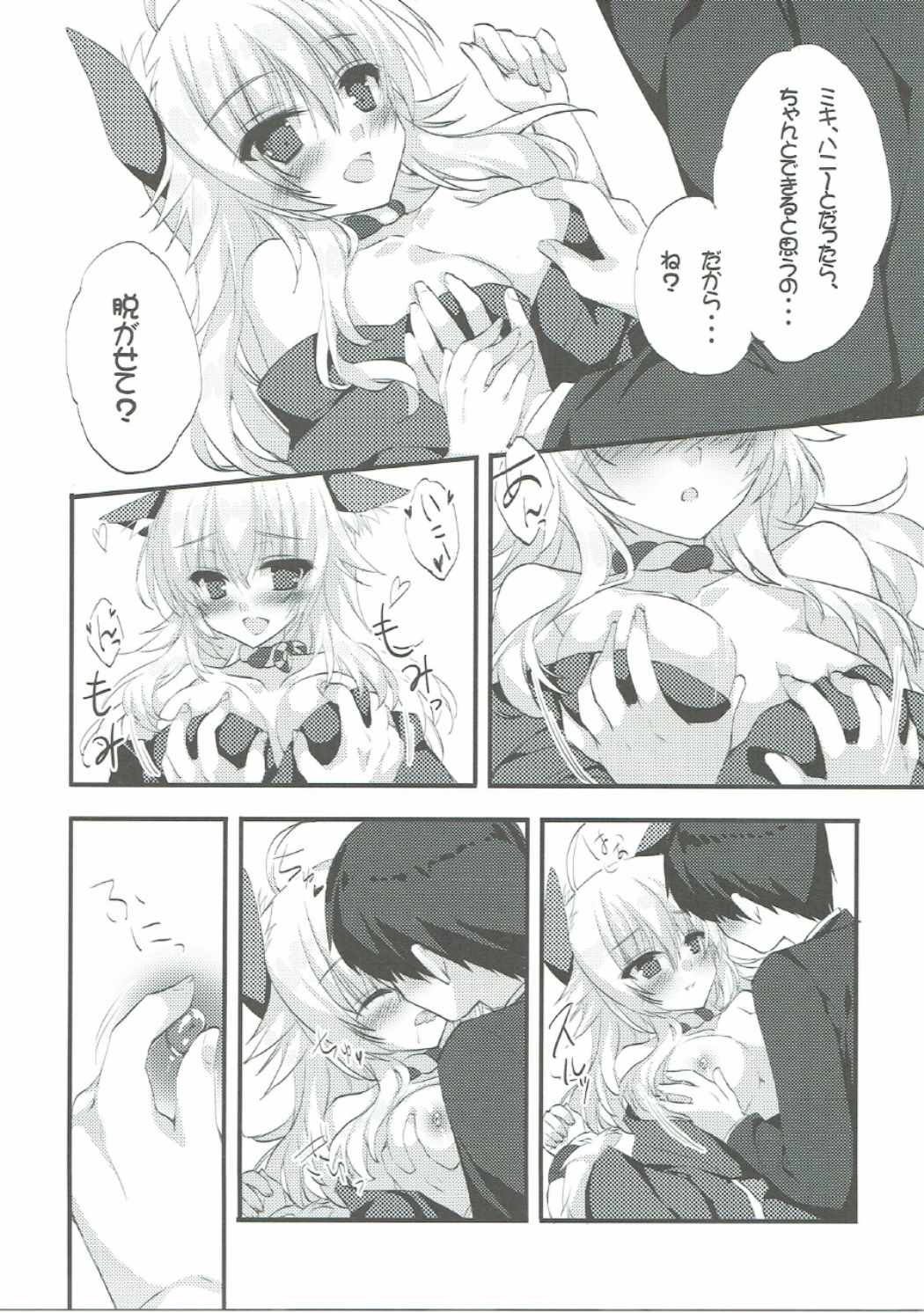 (C90) [Satsukinchi (Satsuki Misuzu)] Anata no Shobe YoukoMikiMiki Fuwa*Moko (THE iDOLM@STER) page 8 full