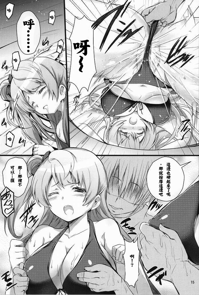 (C86) [Circle ARE (Cheru, Kasi)] Kotori-chan Chun Chun (Love Live!) [Chinese] [光年汉化组汉化] page 13 full