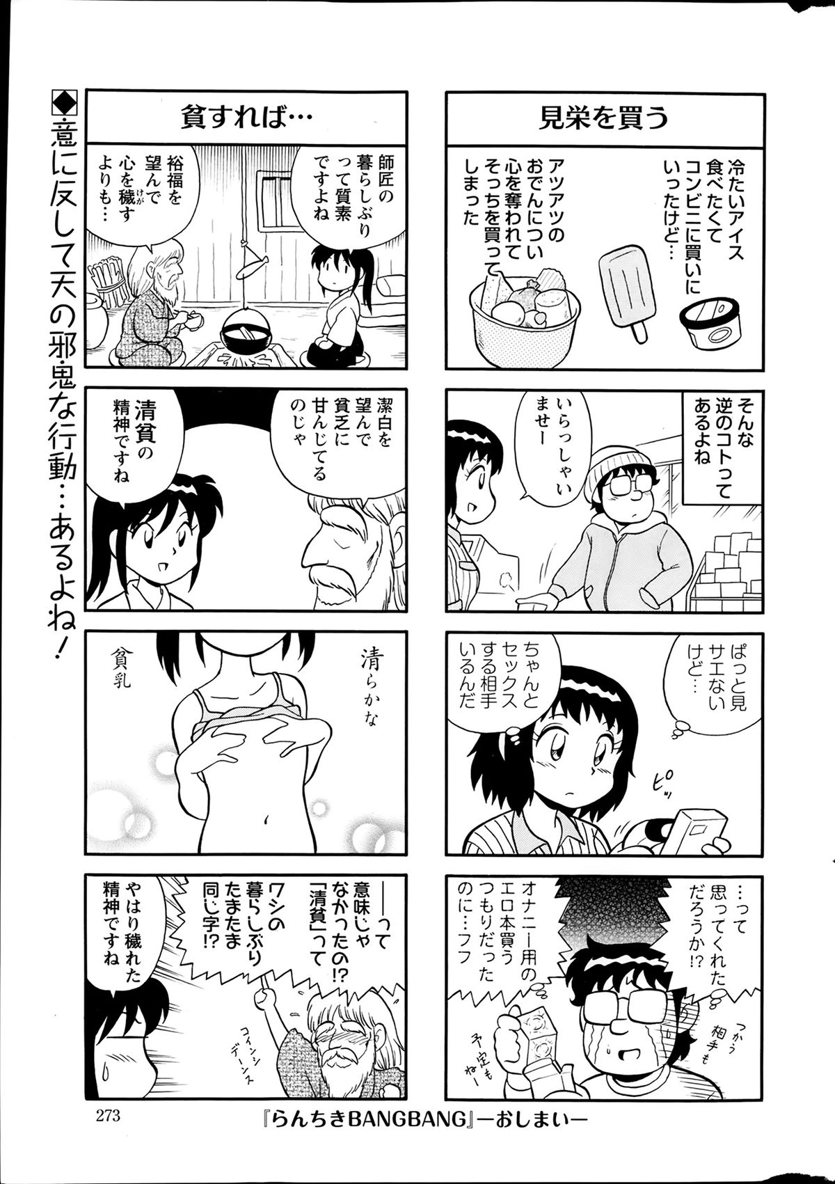 Action Pizazz Special 2014-02 page 273 full