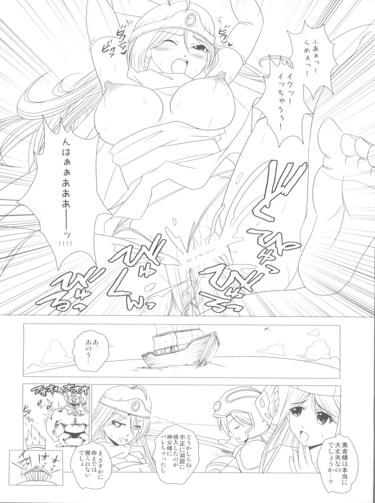 (C82) [TerraCotta (Haniwa)] Hyadaruko Festa! 1.5 (Dragon Quest III) page 16 full