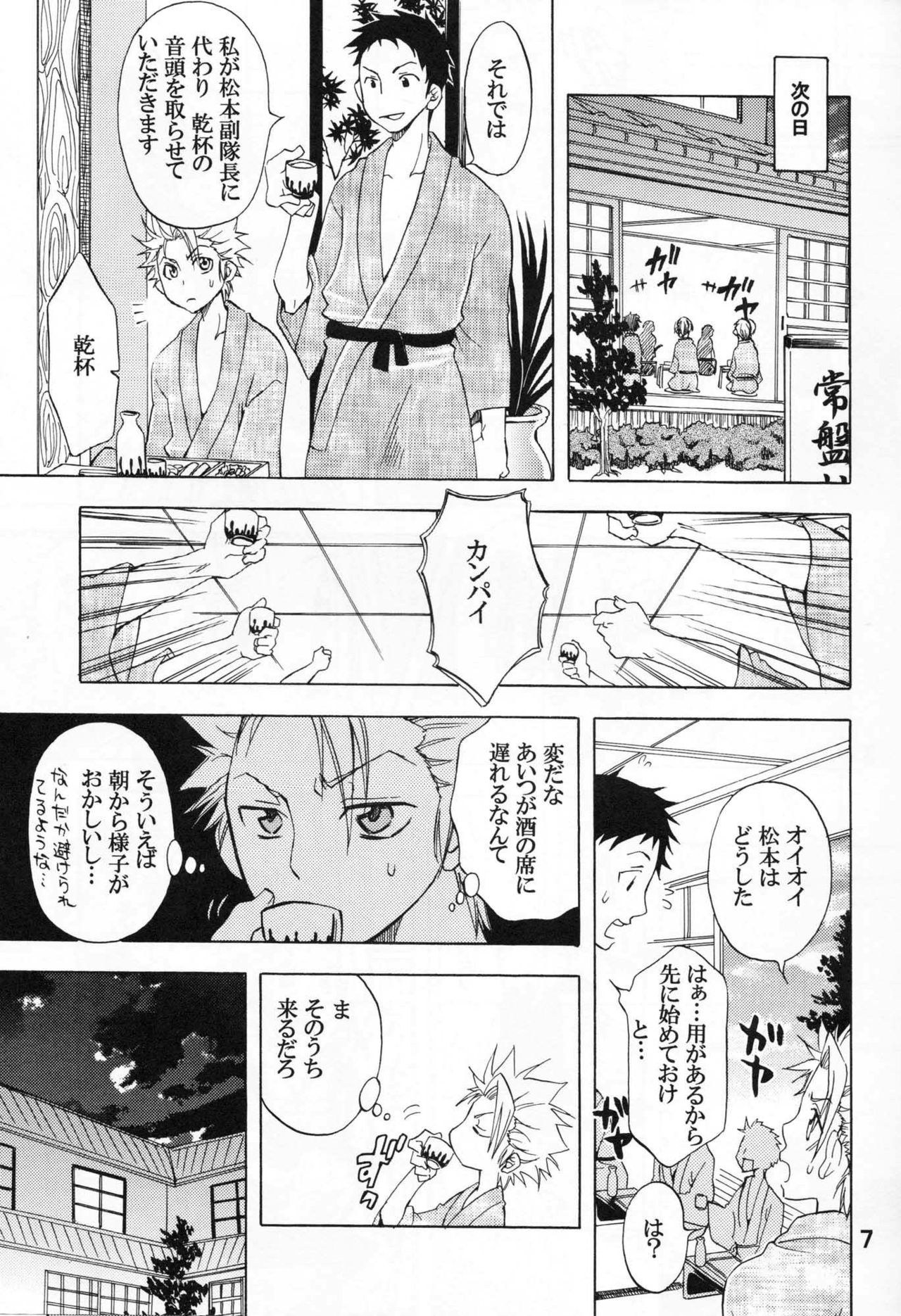 (C74) [Kurione-sha (YU-RI)] Kokuchou Enbi (BLEACH) page 6 full