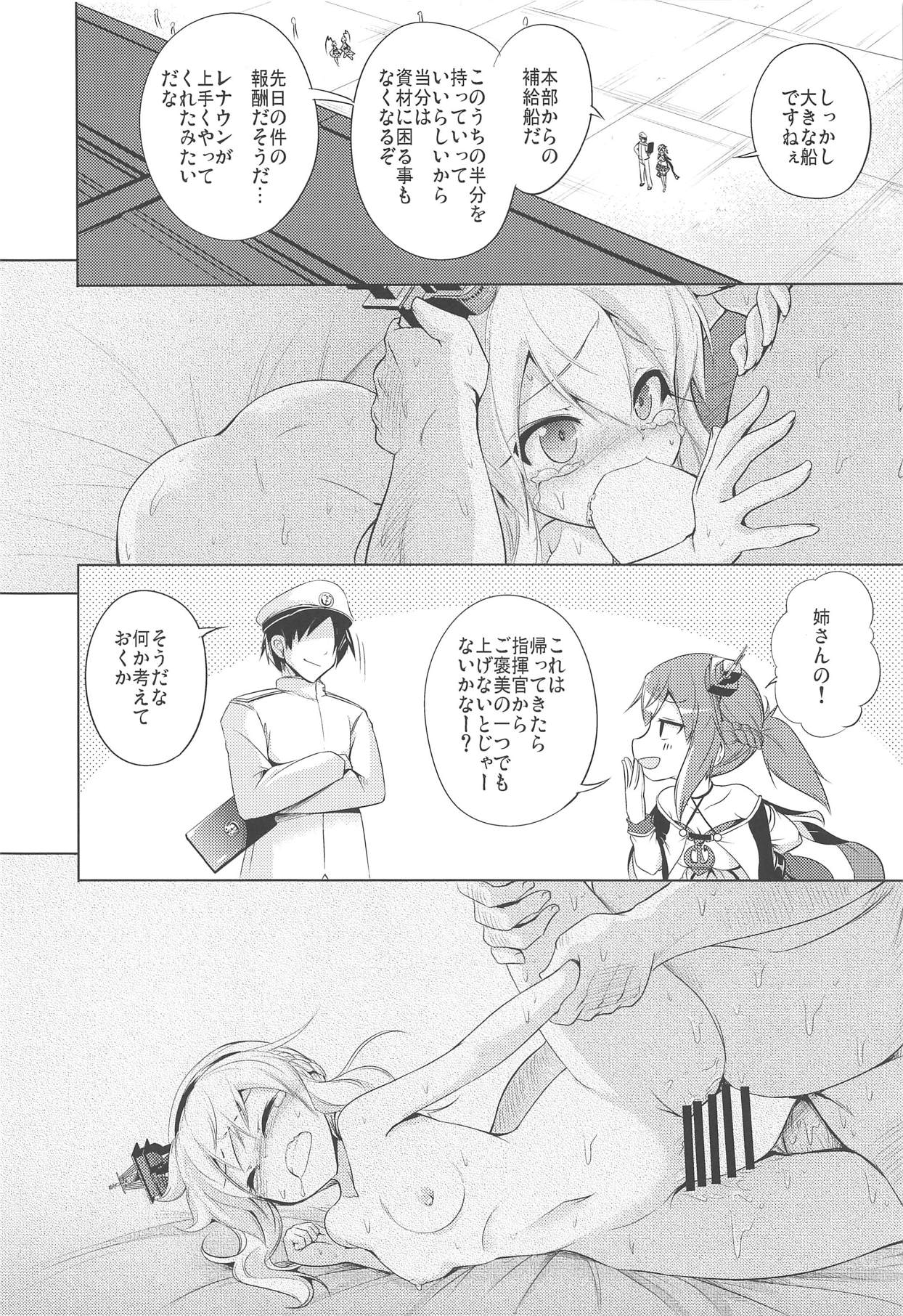 (COMIC1☆14) [Aozora Market (Ao)] Shinjite Okuridashita Renown ga (Azur Lane) page 21 full