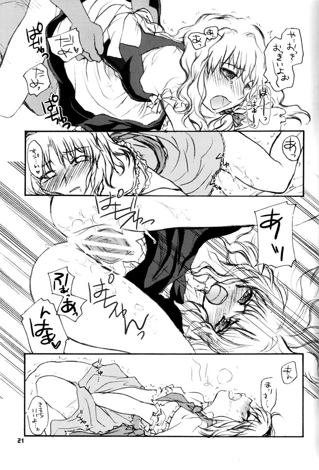 (C68) [RiceCandy (Hatomugi Munmun, Sakakibara Kaorunaoko)] Sonomasoma Higashi (Touhou Project) page 19 full