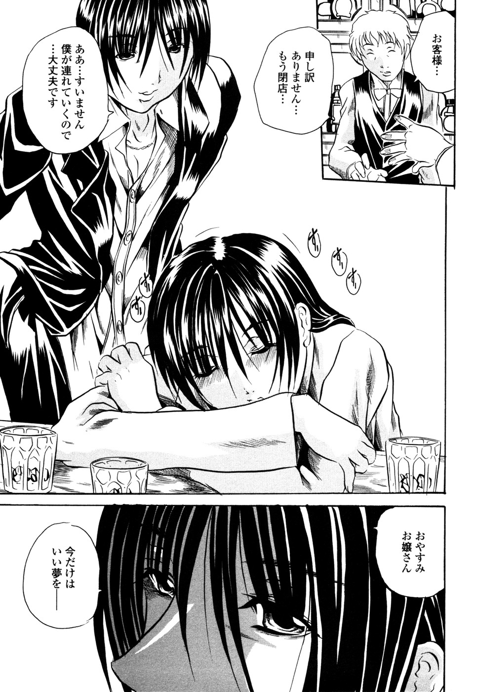 [Tachibana Naoki] Love Generation page 24 full