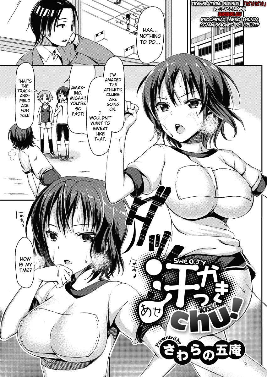 [Sawarano Goan] Asekkaki Chu! | Sweaty Kiss! (COMIC Megastore H 2013-01) [English] [biribiri] [Digital] page 1 full