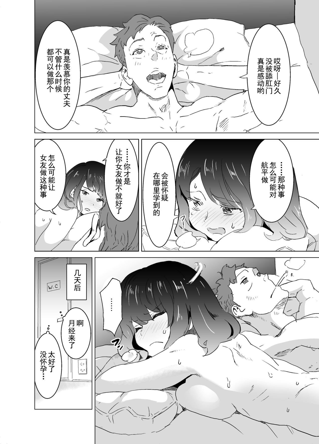 [IRON Y (Mitsuya)] Rinjin ga AV Miteru kedo Boku no Tsuma nara Anna Wazatorashii Aegigoe wa Agenai [Chinese] [灰羽社汉化组] page 19 full