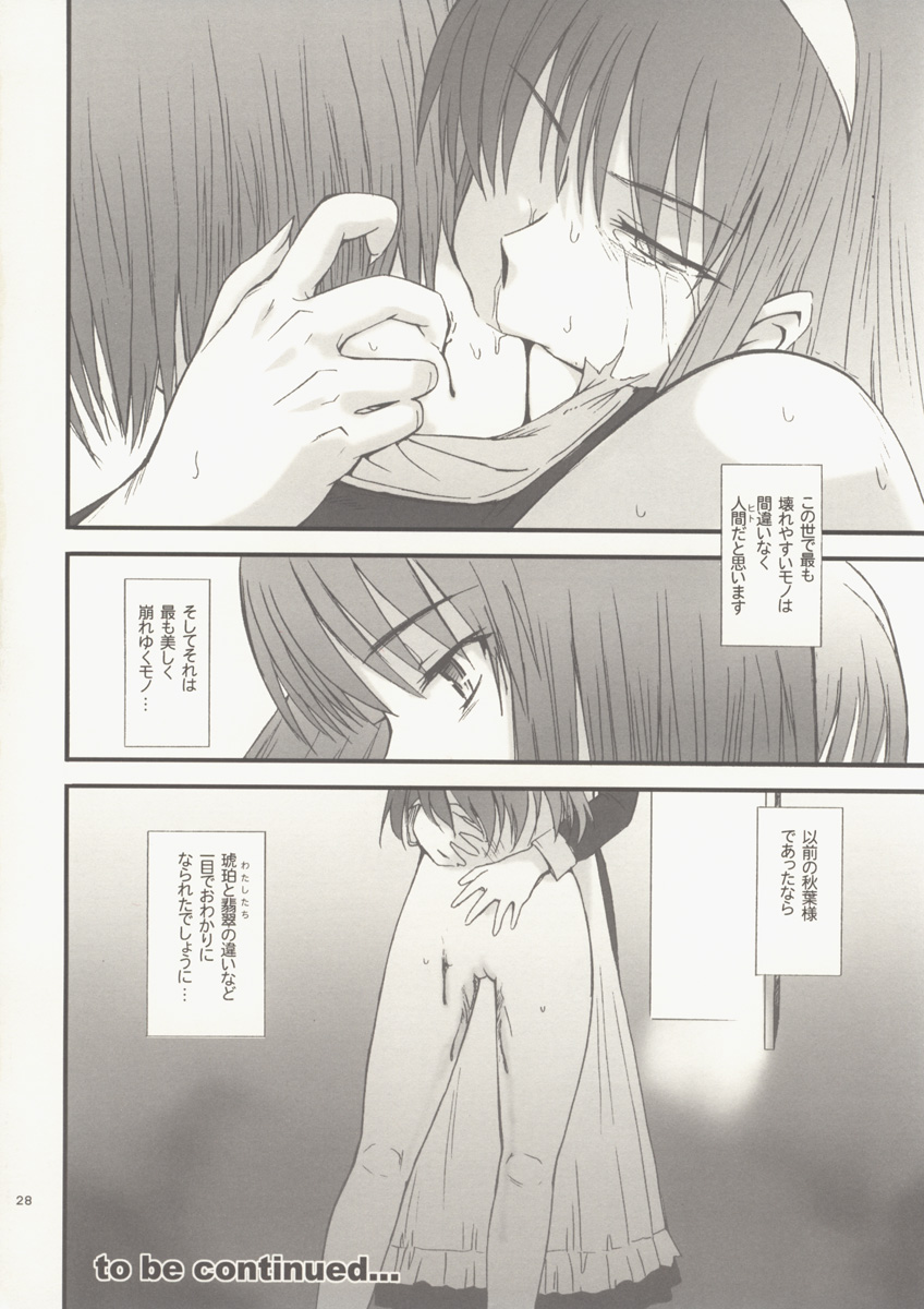 (MOON PHASE 2nd Stage) [MOON RULER (Tsukino Jyogi)] Sotsukiyo Sono 2 (Tsukihime) page 30 full