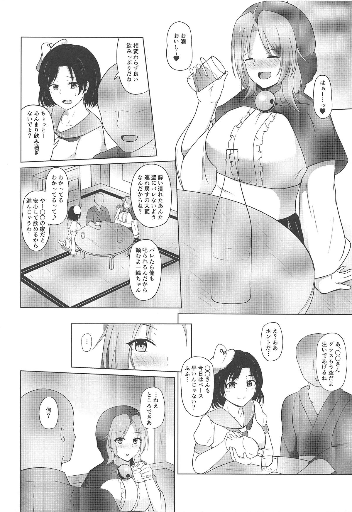 (Shuuki Reitaisai 5) [Green tea Lab (midarin)] Kumoma no Himegoto (Touhou Project) page 3 full