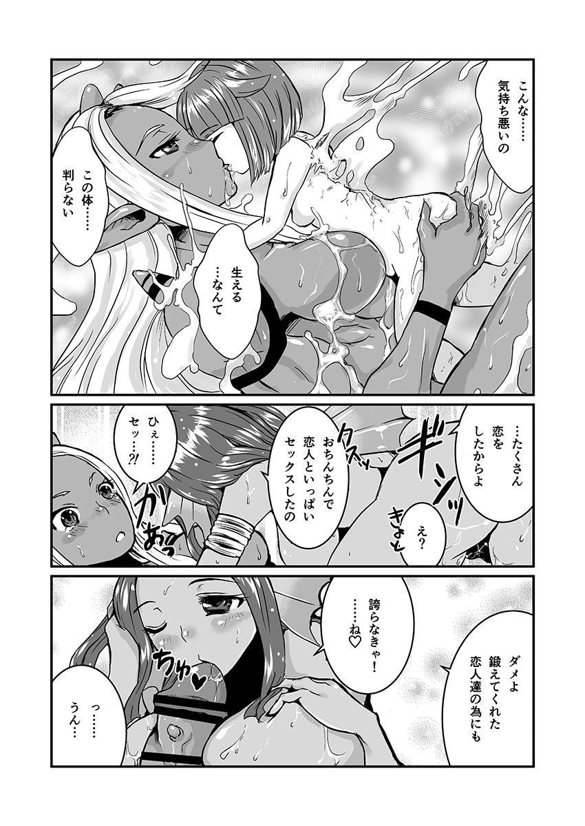 (Futaket 8.5) [Biaticaeroparobu (S. Yoshida)] Onna Weddie × Futa Ogre (Dragon Quest X) page 6 full