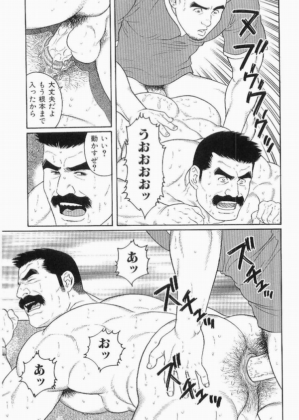 Haring Oracle - Gengoroh Tagame page 8 full