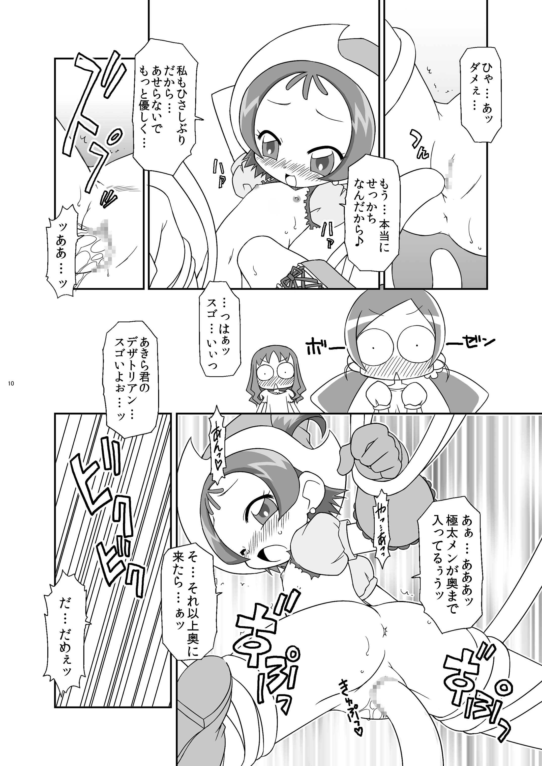 [BBB-Extra (Chuushin Kuranosuke)] Heart Catch Witches (HeartCatch Precure!, Ojamajo Doremi) [Digital] page 10 full