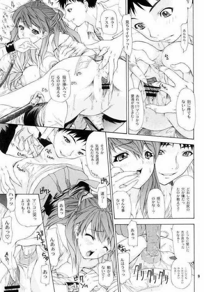 [Chimatsuriya] Neon Genesis Evangelion-Only Asuka See Saw Game 3 [JAP] page 5 full