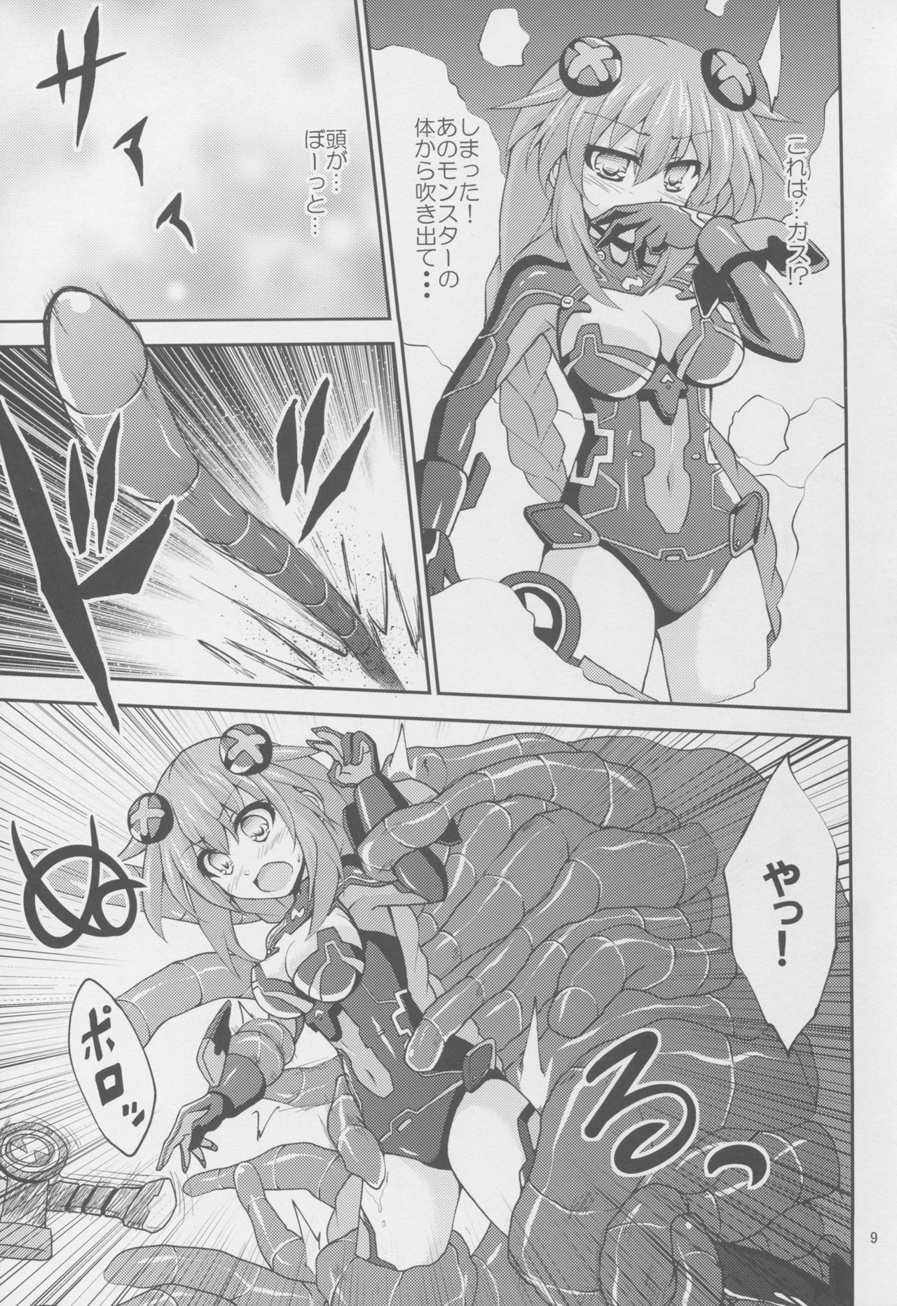 (C91) [Satellite na Spark (Cross)] Purple Heart-sama ga Hitasura Chikubi o Ijirareru Hon (Hyperdimension Neptunia) page 9 full