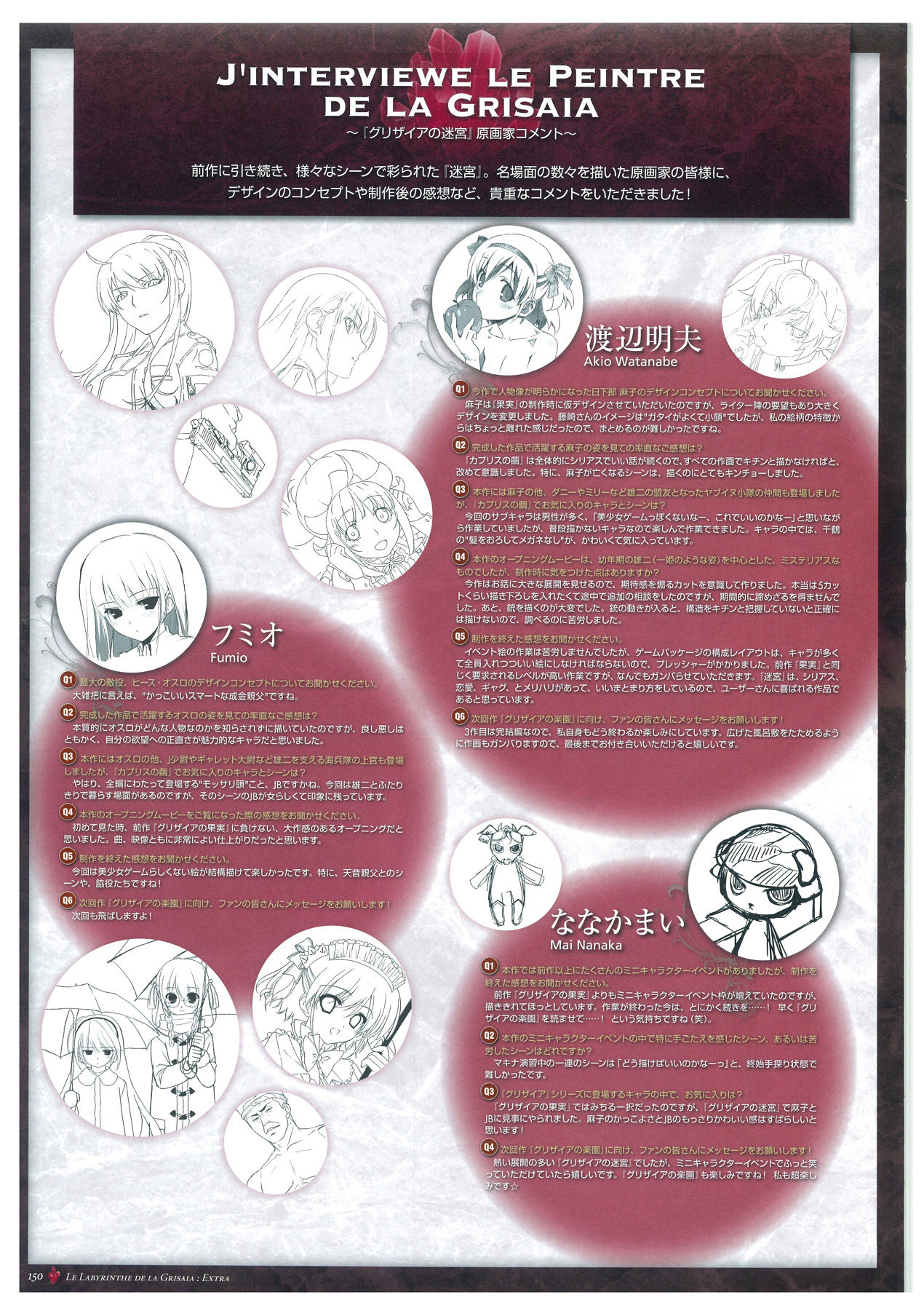 Grisaia no Meikyuu Visual Fanbook page 153 full