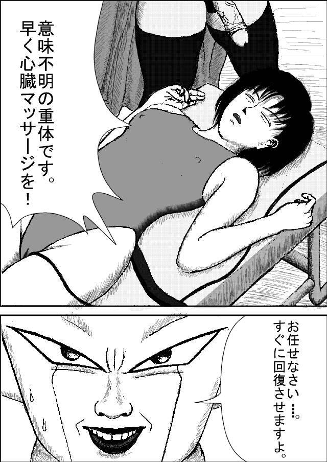 [Teruo Arima] Pokochin Ball H: Freezer vs Selypa (Dragon Ball Z) page 3 full