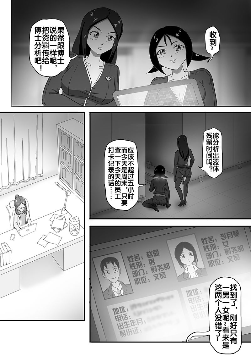 [skyzen] 寄生虫系列之钻阴虫 [Chinese] page 46 full