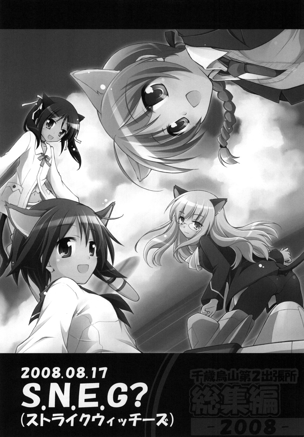 [Titokara 2nd Branch (Manami Tatsuya)] Chitose Karasuyama Dai 2 Shucchoujo Soushuuhen 2008 (Lucky Star, Strike Witches) [Digital] page 32 full