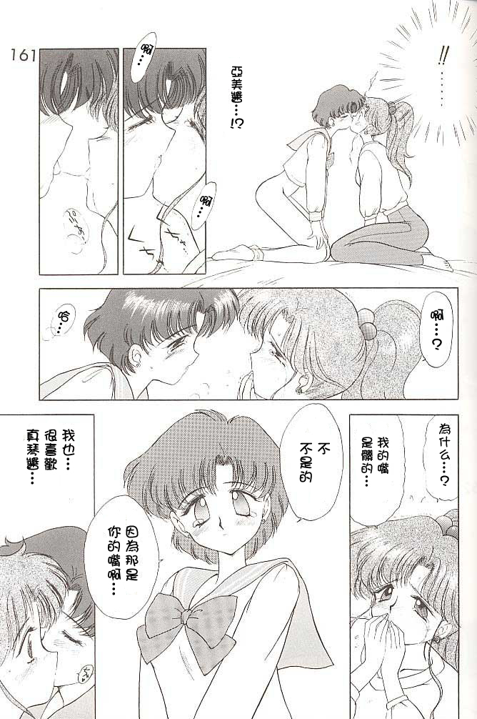 [BLACK DOG (Kuroinu Juu)] HEAVEN'S DOOR (Bishoujo Senshi Sailor Moon) [Chinese] [網上打飛機個人漢化] page 24 full