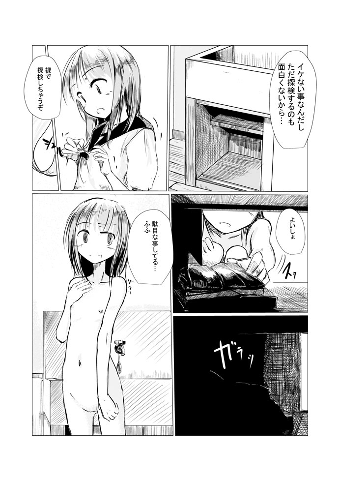 [Rorerore-ya (Roreru)] 少女と廃校舎 page 4 full