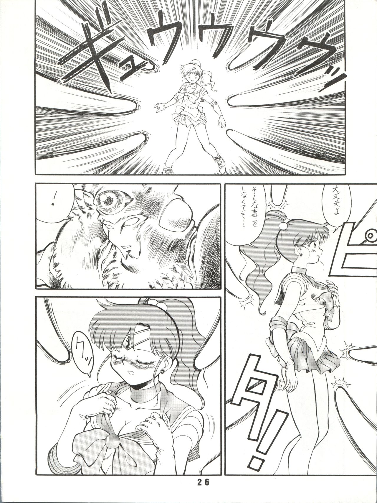 (C43) [ART=THEATER (Fred Kelly)] M.F.H.H.3 (Bishoujo Senshi Sailor Moon) page 26 full