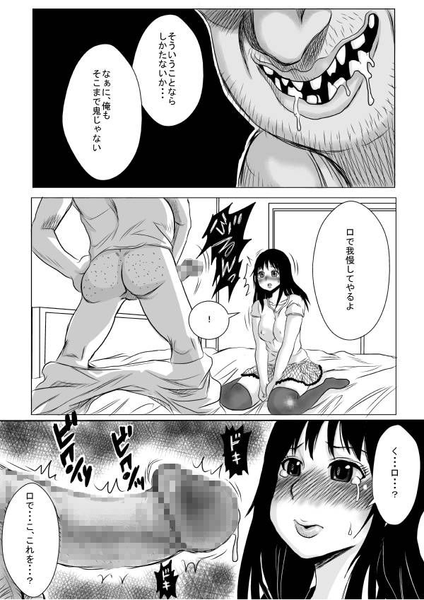 [Pretty Penis] Soshite Tsuma wa Yogosareru page 13 full