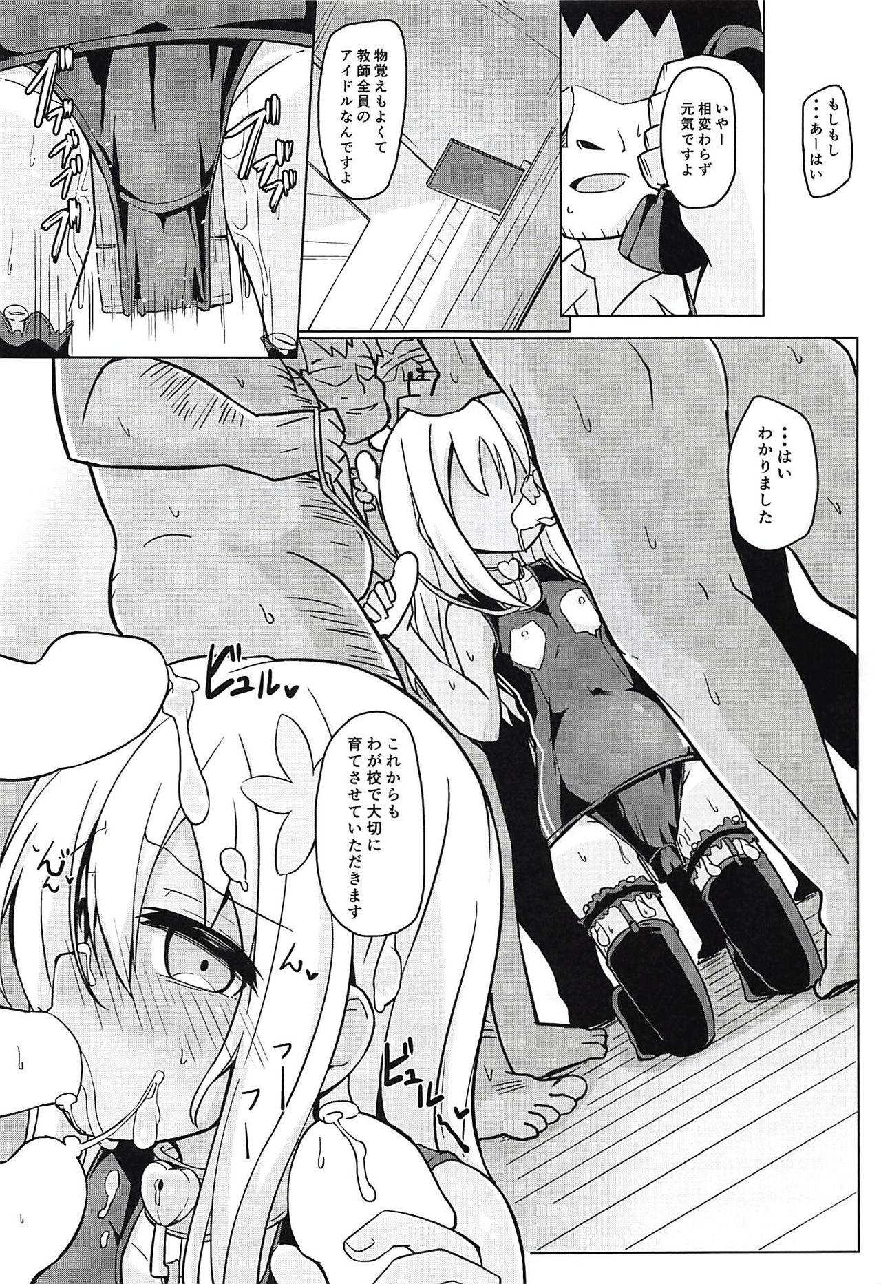 (C94) [Solar Milk Soft (Solar Milk)] Tsui, Ro-500 o Kyouiku Shichaimashita!! (Kantai Collection -KanColle-) page 20 full