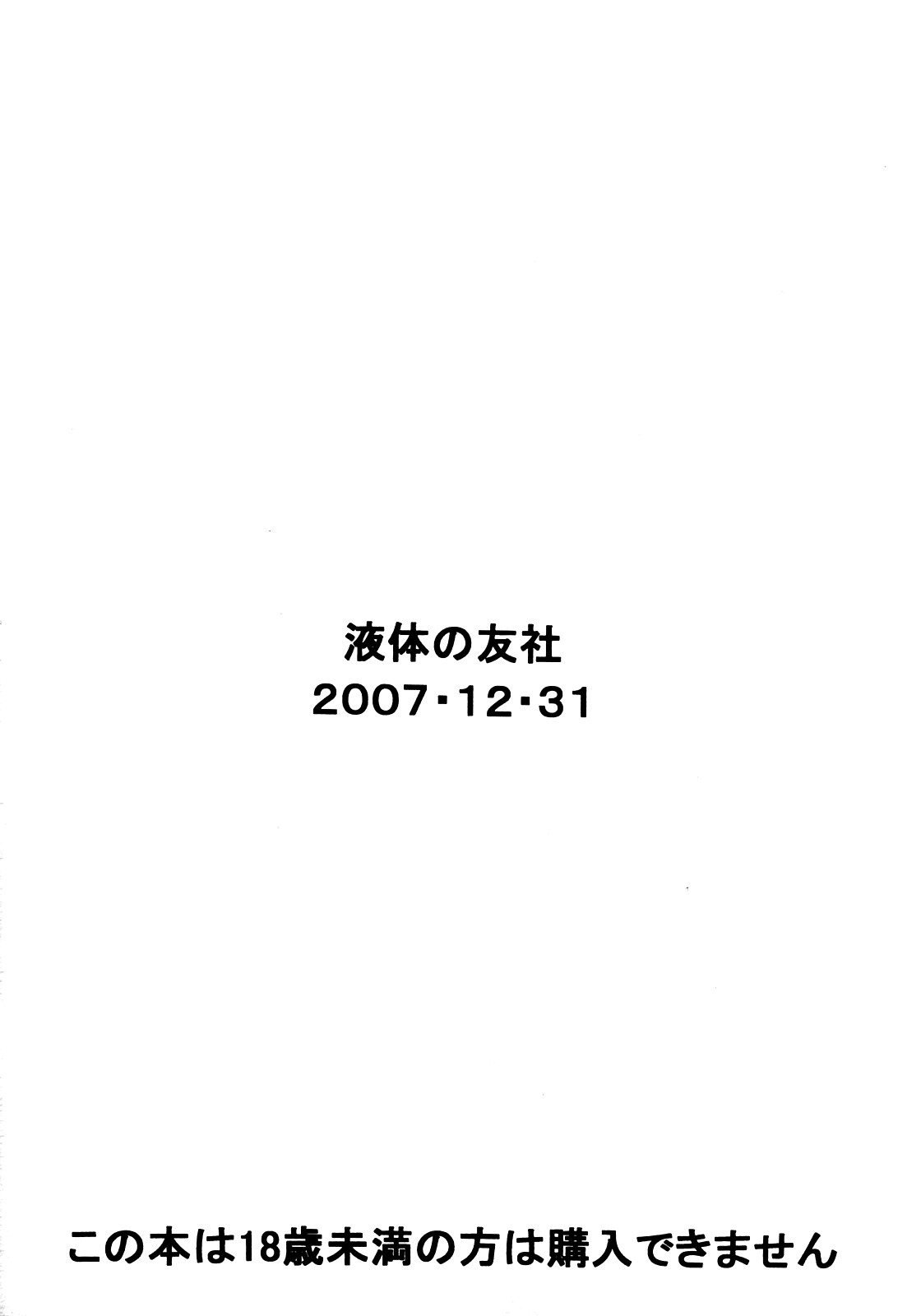 (C73) [Ekitai No Tomosha (Shachi)] Himitsu no Taiken (Bamboo Blade) page 10 full