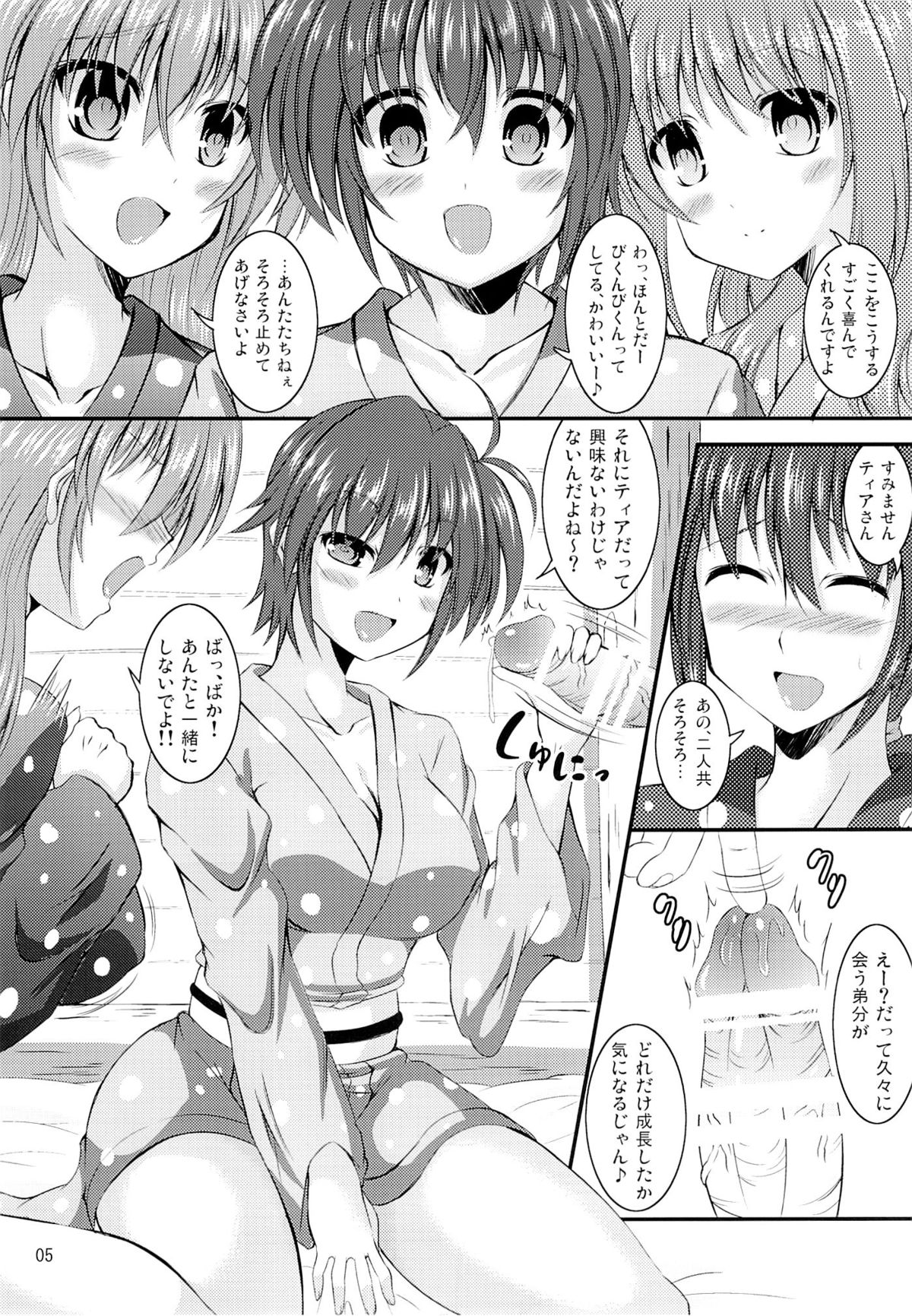 (COMIC1☆9) [Utanone Dou (Shion)] Suteeki Teishoku Full Course (Mahou Shoujo Lyrical Nanoha) page 3 full