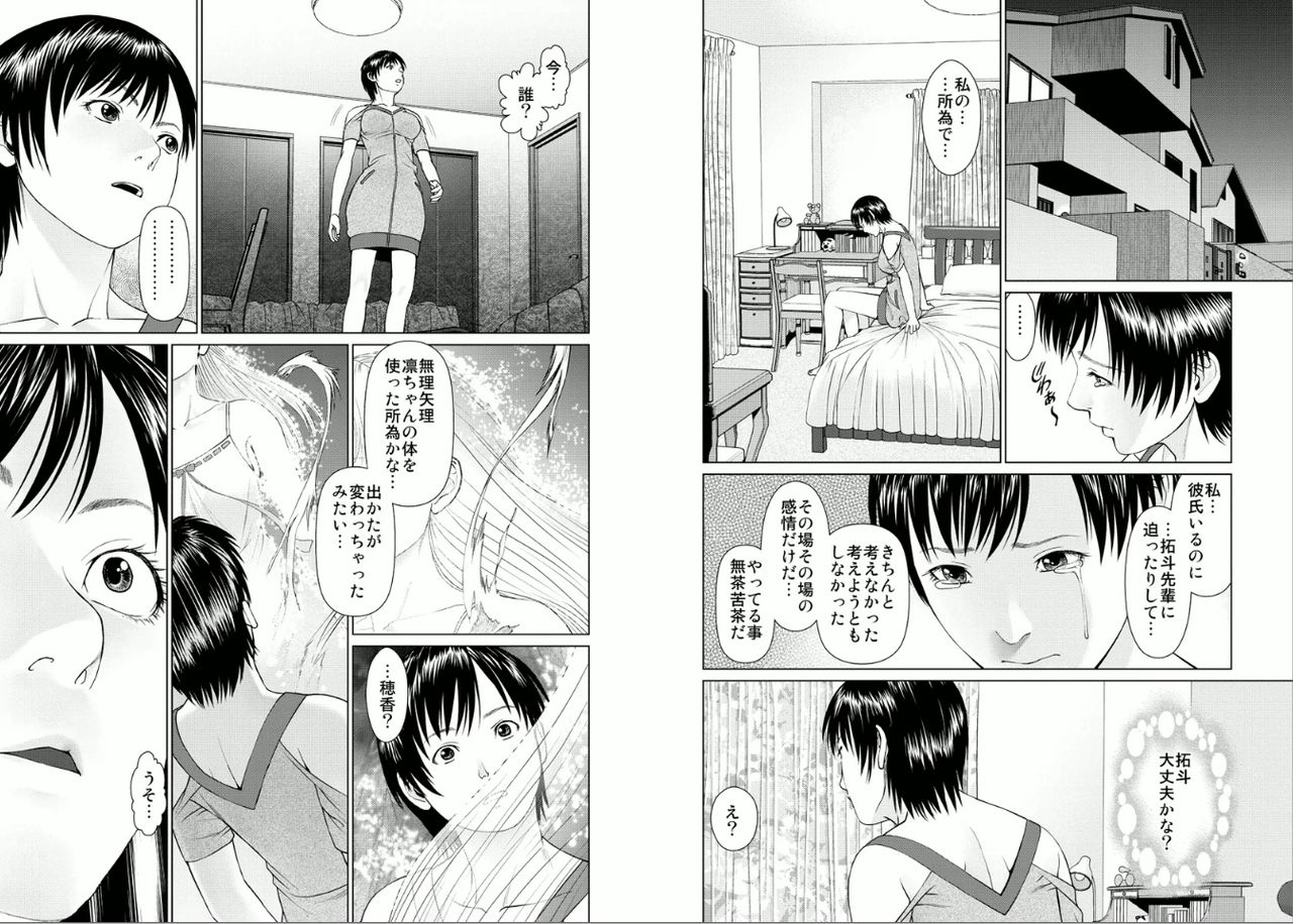 [usi] Aiyoku no Spiritual 1 [Digital] page 33 full