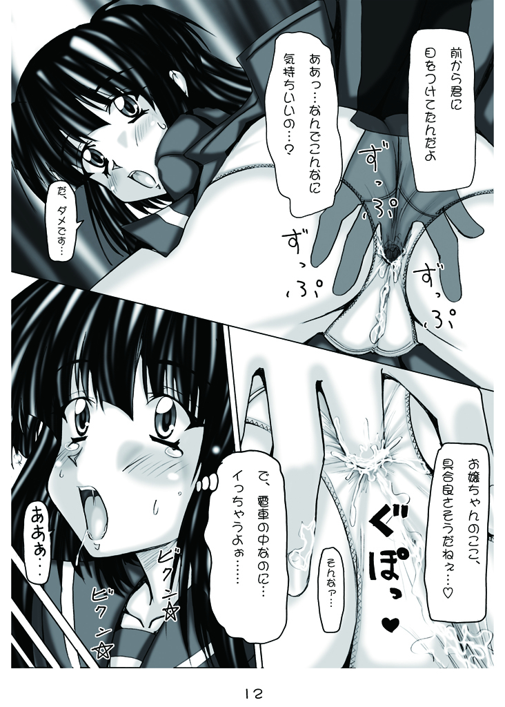 [Mominoki (Tooda Shunkei)] UPSKIRT ♥ SISTER (QUICK COMMUNICATIONS 2) [Digital] page 7 full