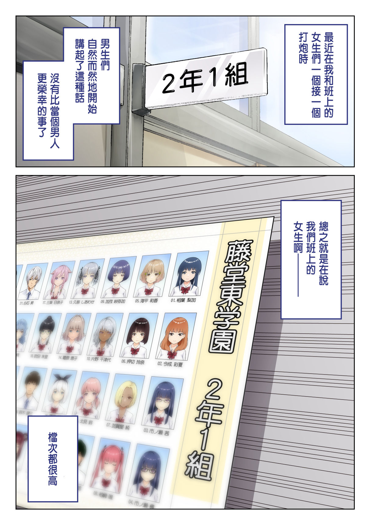 [Hatsui Tsumo] Kimi no Kanojo ni Nakadashi Shimasu -I'll cum inside your girl friend- [CHINESE] page 11 full