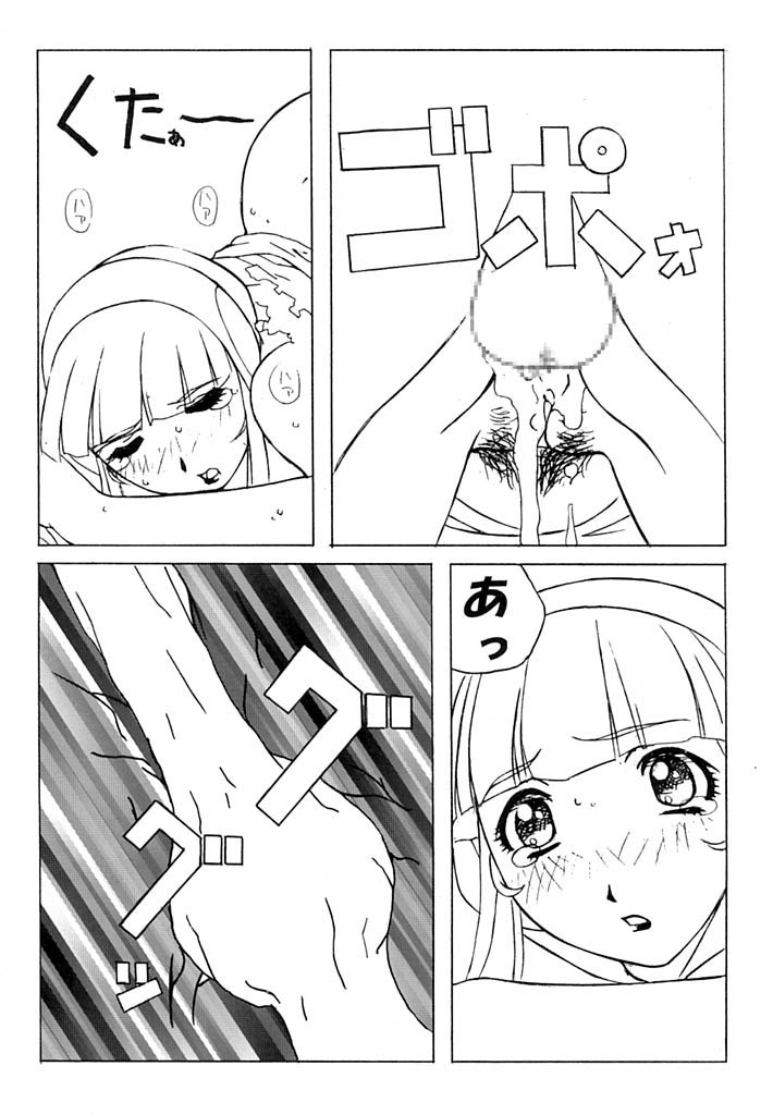 (C60) [Daisuki! Beach-kun (Various)] Aa... Natsukashi no Heroine-tachi!! Vol.0 (Various) page 18 full
