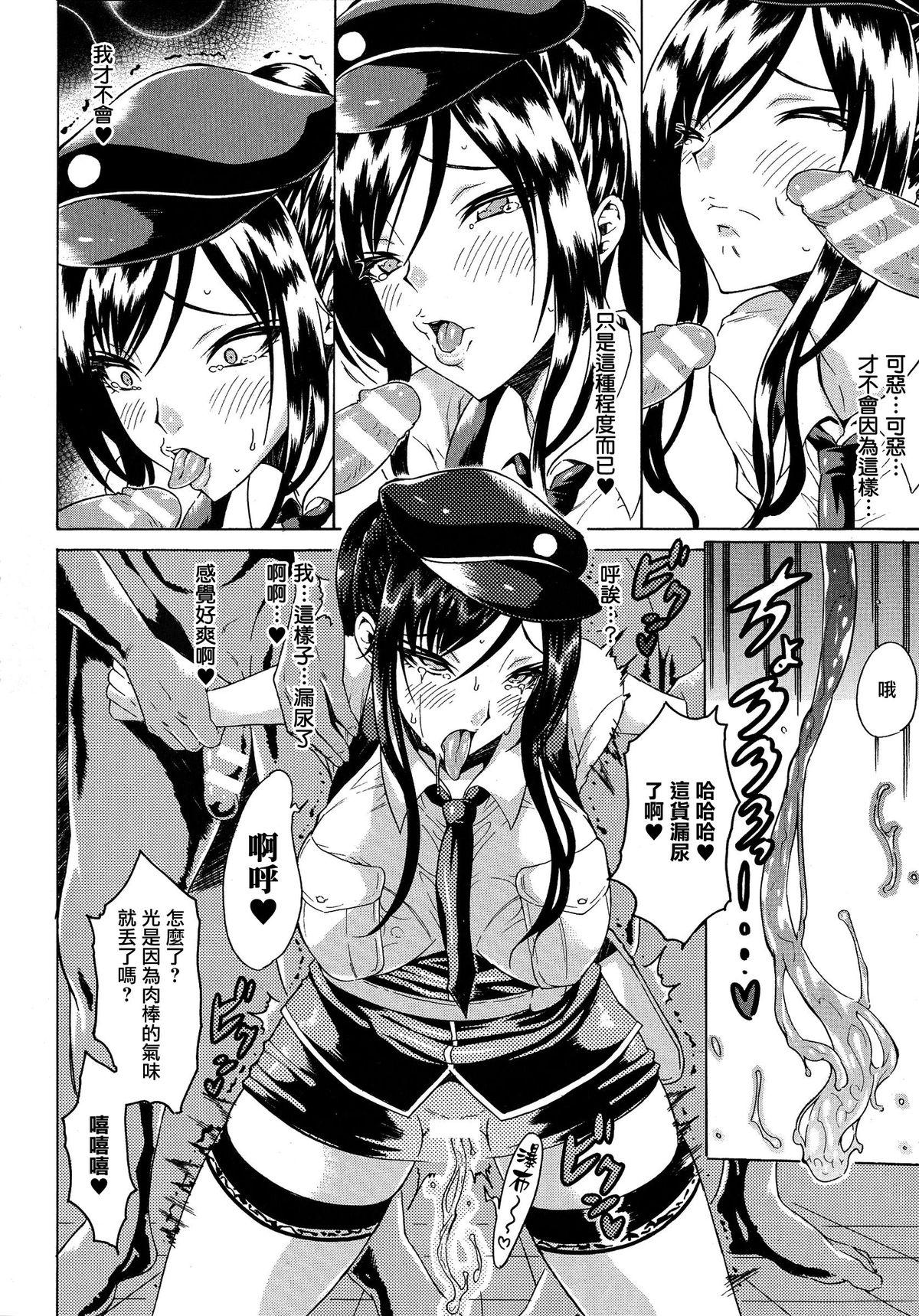 [Tokisana] Kachiki na Onna ga Buzama na Ahegao o Sarasu Made [Chinese] [Pつssy汉化组] page 37 full