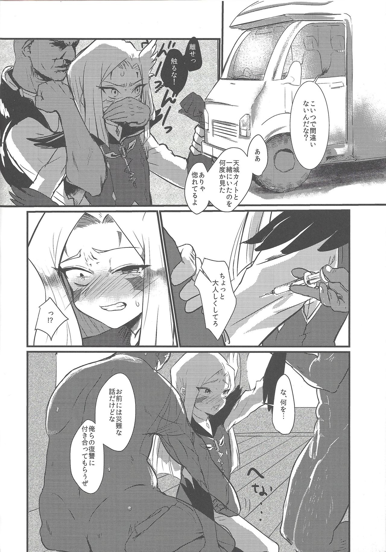 (Sennen Battle in Nagoya 3) [Kyohou Honey (Sanata)] TACHYON CHAOS HOLE (Yu-Gi-Oh! ZEXAL) page 7 full