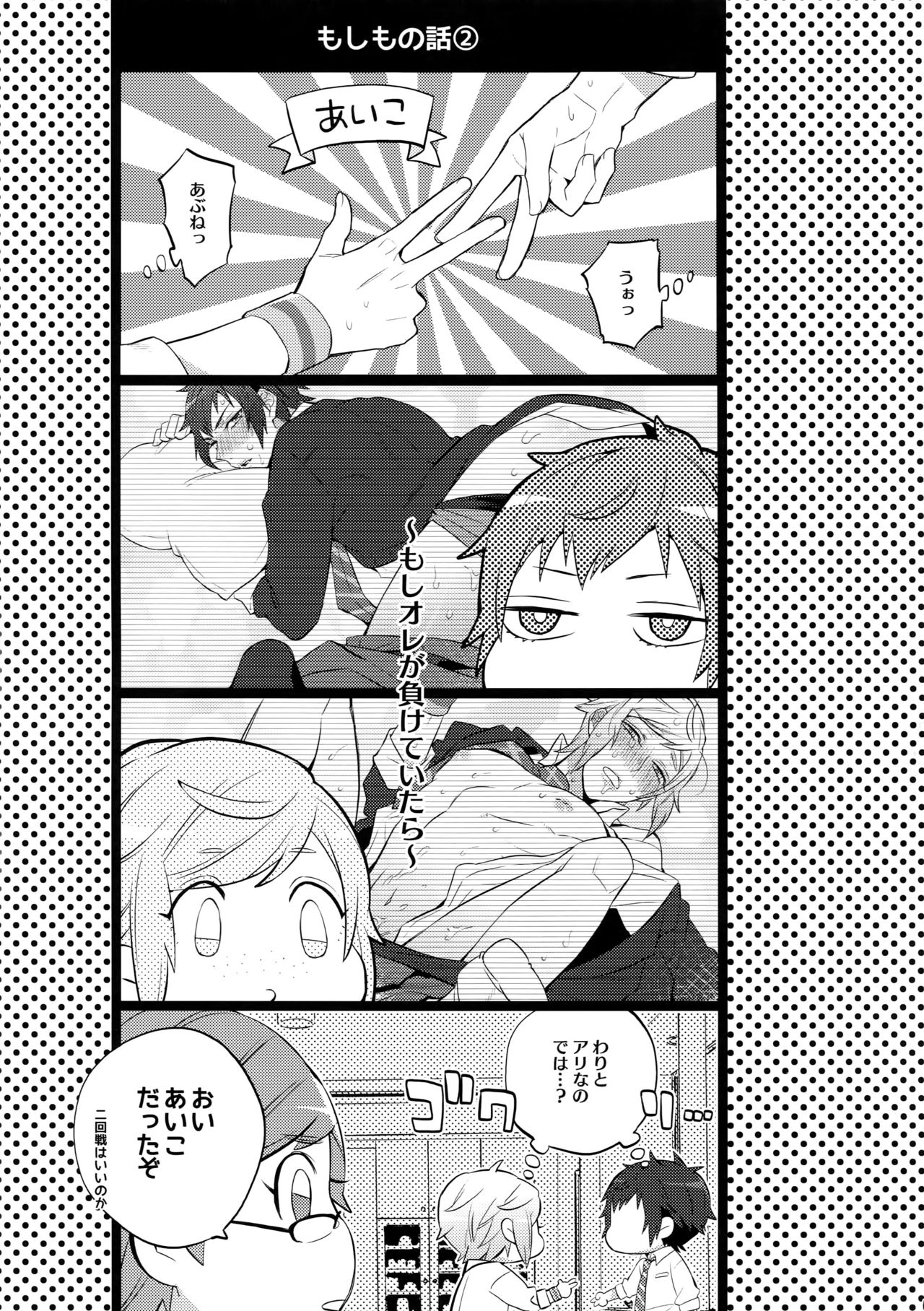 (C92) [Inukare (Inuyashiki)] Yuri Kiss 2 (Final Fantasy XV) page 16 full