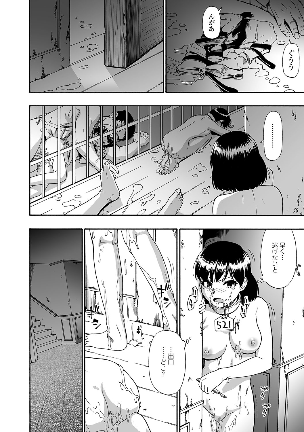 [Oyster] Gusha no Ishi Ch.1-5 [Digital] page 44 full