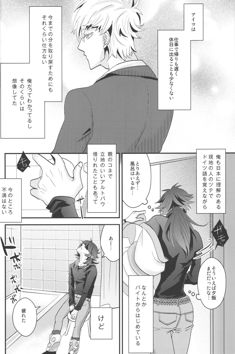 (SPARK7) [Vanilla-T (Itou)] CANDYscrap! (Dramatical Murder) page 5 full