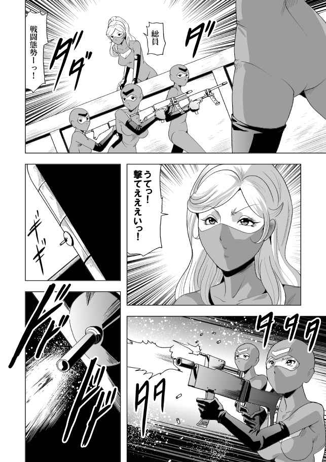 [Circle GGM (kisirian)] Onna Shikikan Zankoku Ryoujoku page 26 full