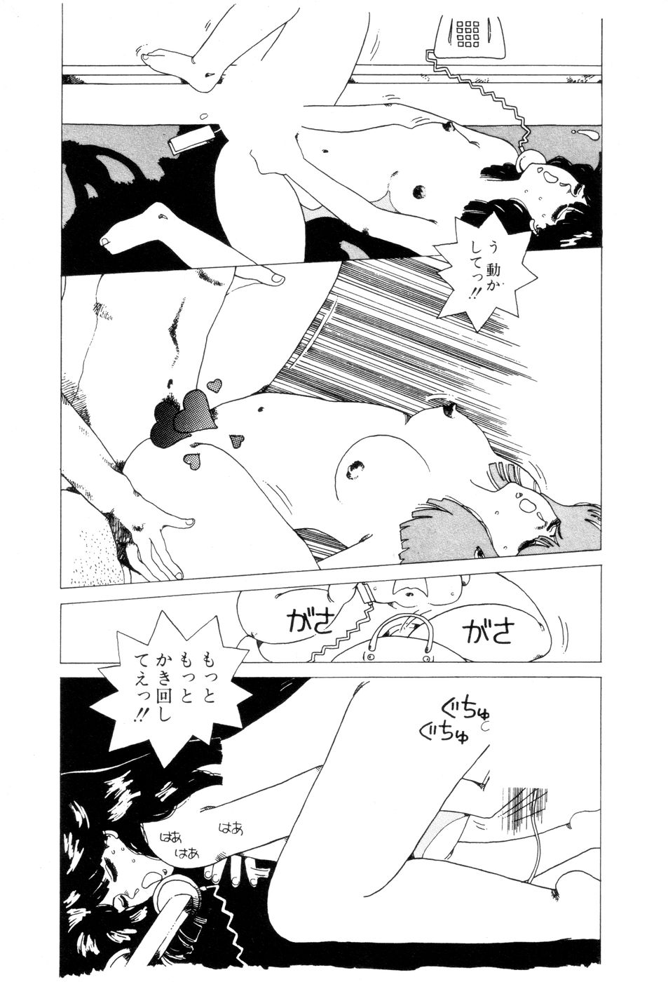 [Namiki Midori] Koshi ni Negai o page 108 full