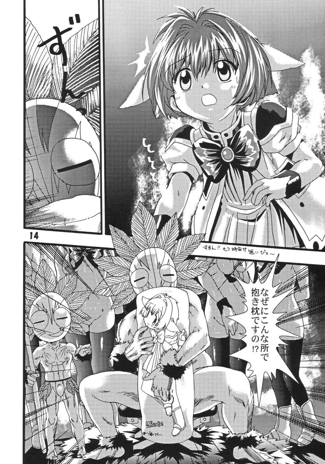 (SC19) [YOUKI M.K.C. (Various)] Doki Doki Chou Gentei Babanga Ban! Mint Pack (Galaxy Angel) page 13 full