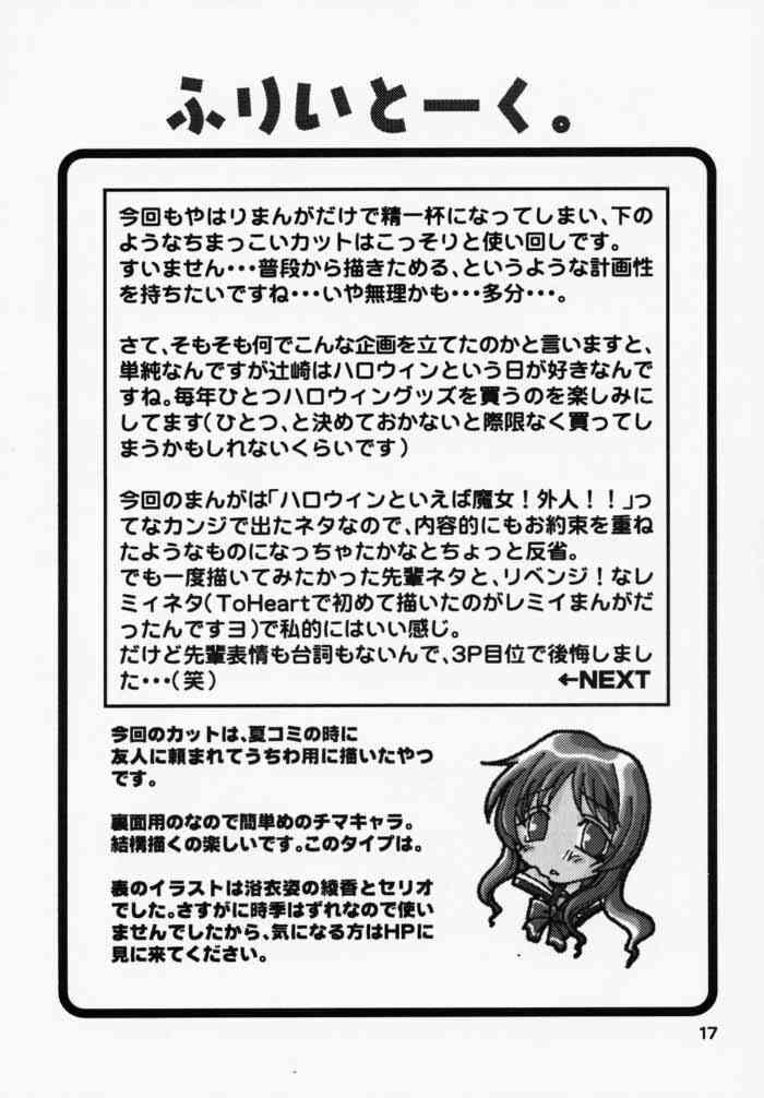 [Brough-Superior (Tsujisaki Sou)] Halloween Magic (ToHeart) page 15 full