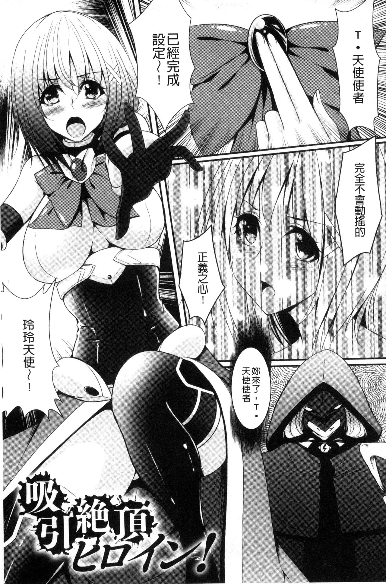 [Kazumu] Ochite Okasarete Mawasarete [Chinese] page 44 full