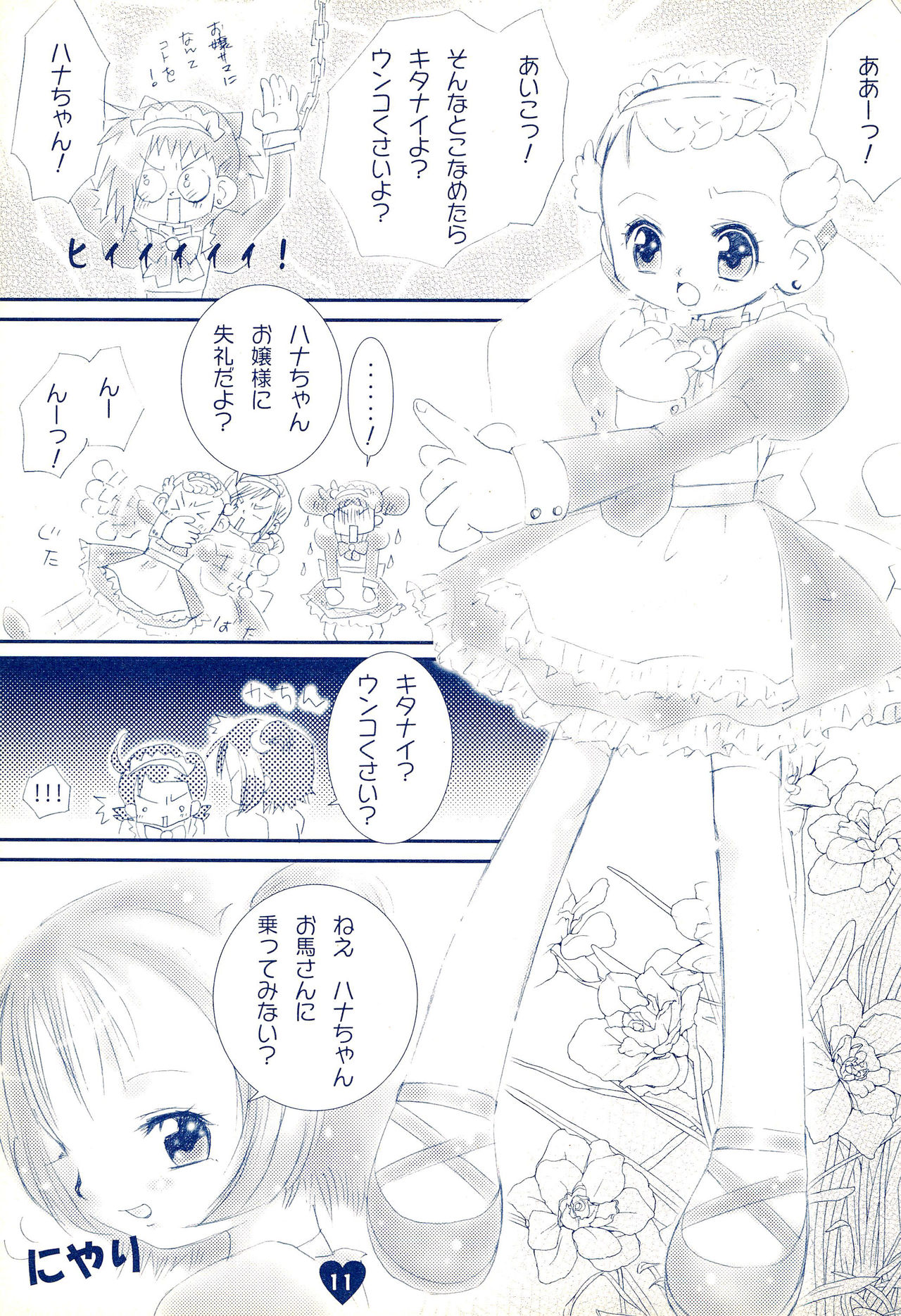 (C63) [Love Bird (Kozakura Botan)] if... (Ojamajo Doremi) page 13 full