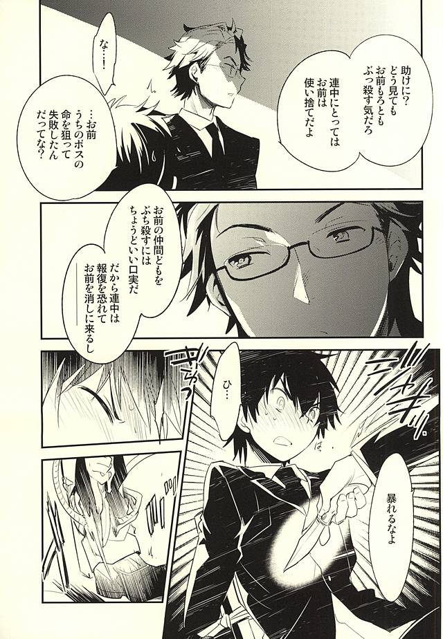 (Winning Shot 5) [LEFT (ore)] deal with it. (Daiya no Ace) page 14 full