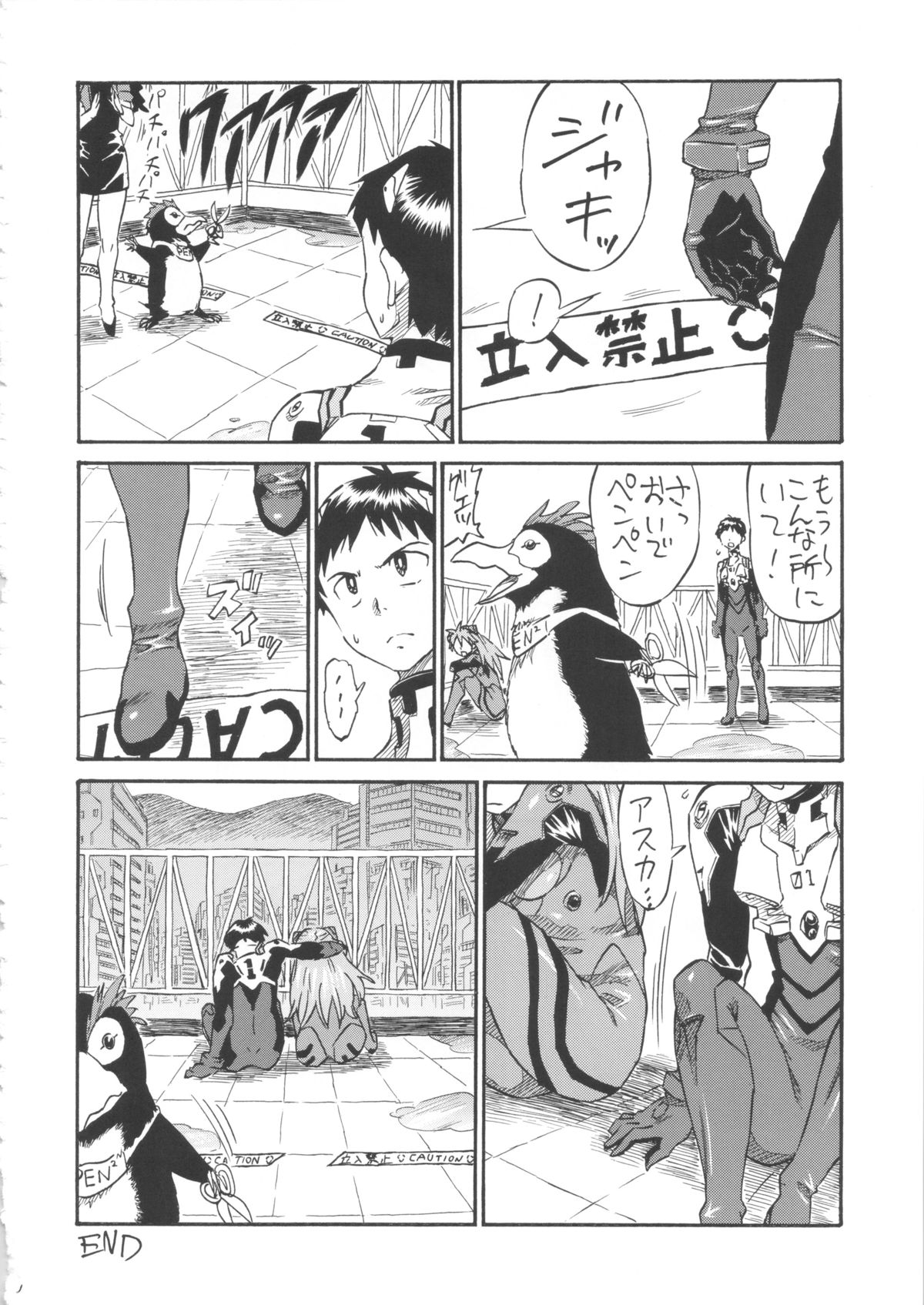 (C84) [Full Accele (Akiya Akira)] Asuka Shoushitsu (Neon Genesis Evangelion) page 19 full