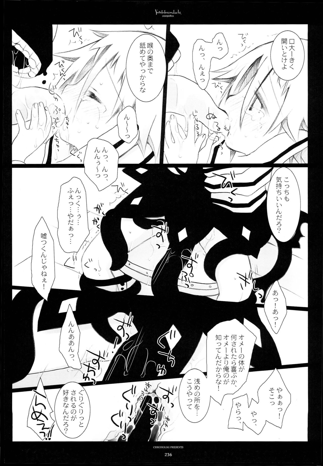 (C79) [CHRONOLOG (Sakurazawa Izumi)] WITH ONE'S SOUL (Soul Eater) page 133 full