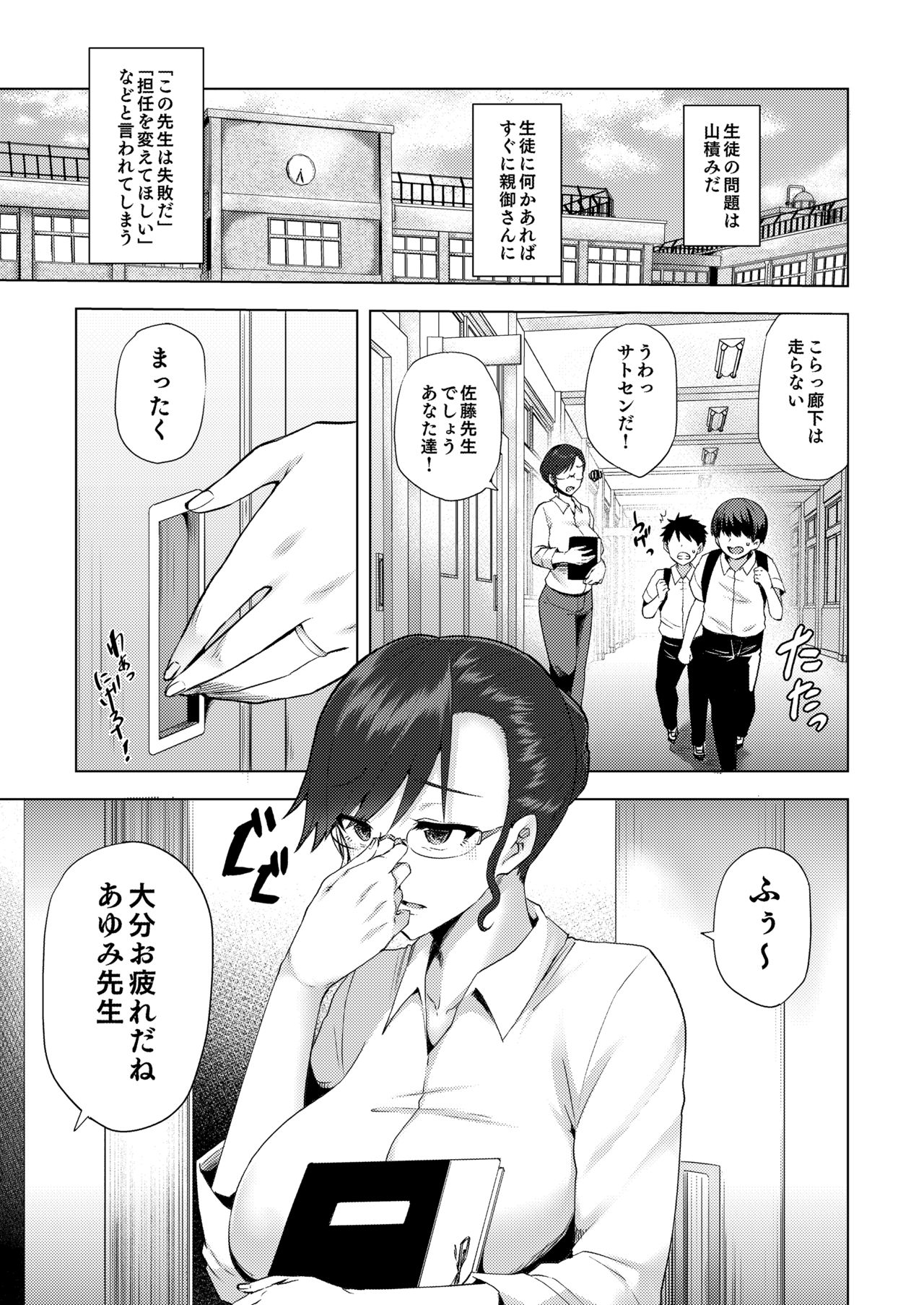 [Ayakase-ke no Neko (Ayakase Chiyoko, Ayakase Riberi)] Watashi ga Manbiki o Shita Wake o Kiite Kudasai 2 [Digital] page 2 full